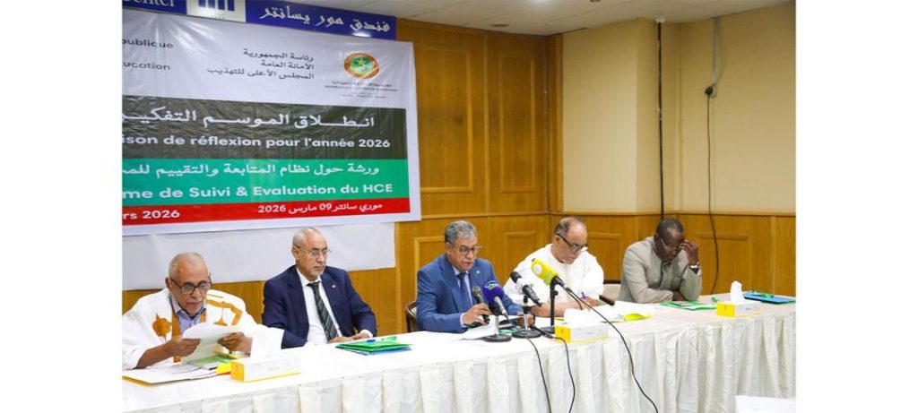 تنظم إدارة مشاريع التهذيب والتكوين ورشة عمل لصالح المجلس الأعلى للتعليم